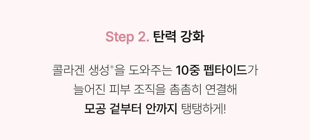 [탄력수분크림] 바이오던스 포어 퍼펙팅 콜라겐 펩타이드 크림 50ml 상세페이지 24